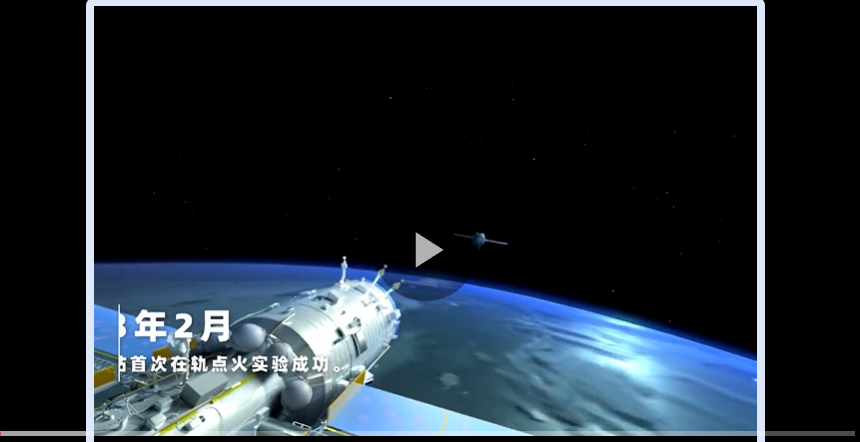 档案里的星辰之火-——梦天舱燃烧科学实验系统
